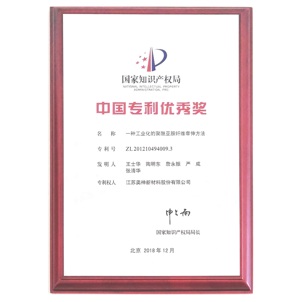 2019-1 第二十屆中國專利優秀獎-展廳.jpg